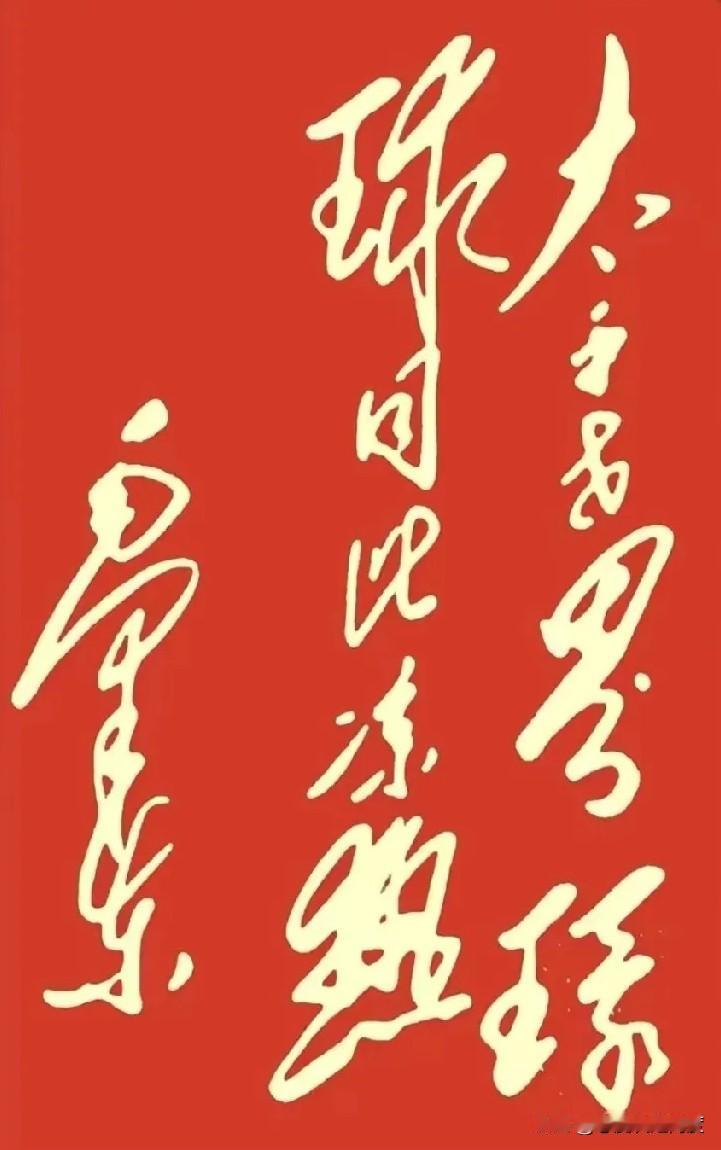 你敢挑战吗？这书法你能一字不差全念对，我真心服你！朋友分享了一幅字，我看第一