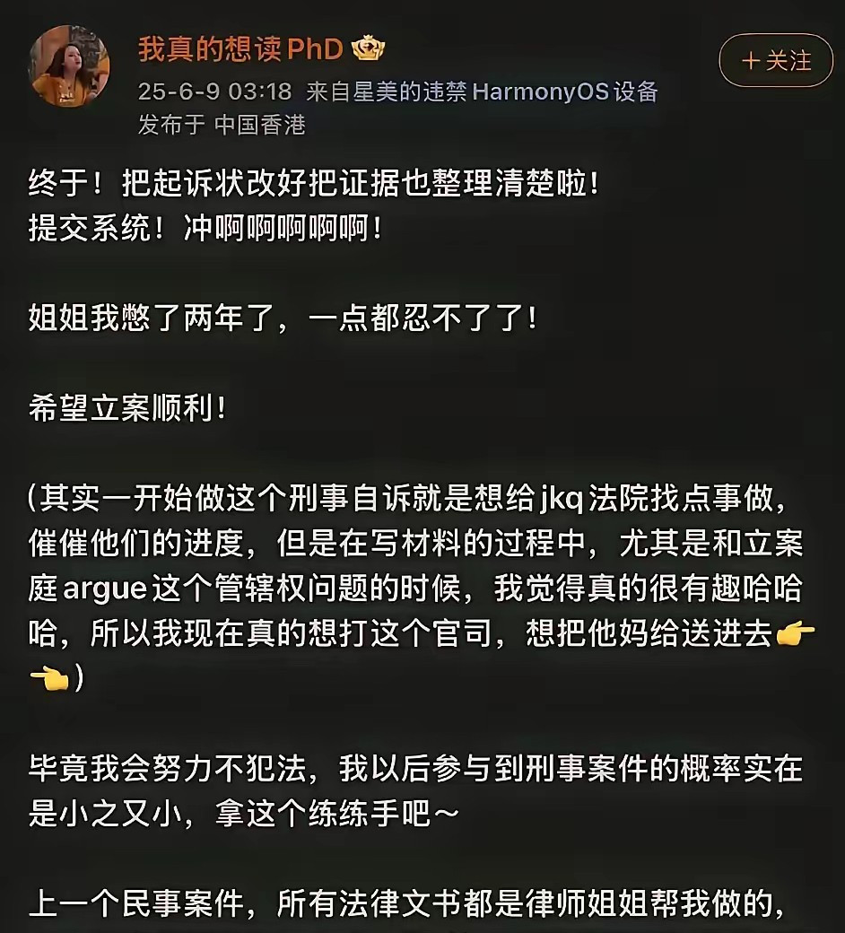 杨景媛写了起诉状，暴露出一个更大的“阴谋”！或许从一开始她的真实目的