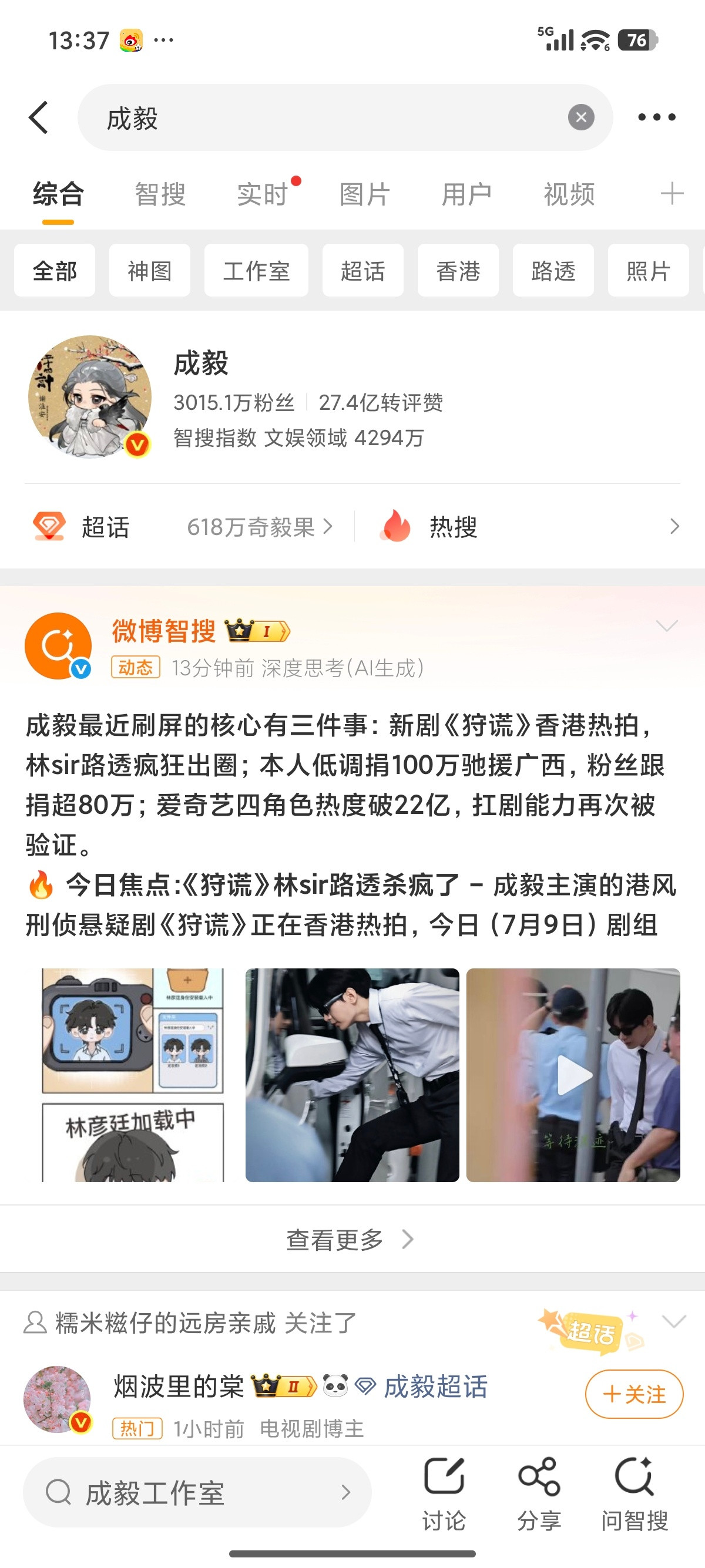 成毅两京十五日cy成毅朱瞻基成毅，别人乘着游轮就能抵达，你却是划着一叶独木舟披