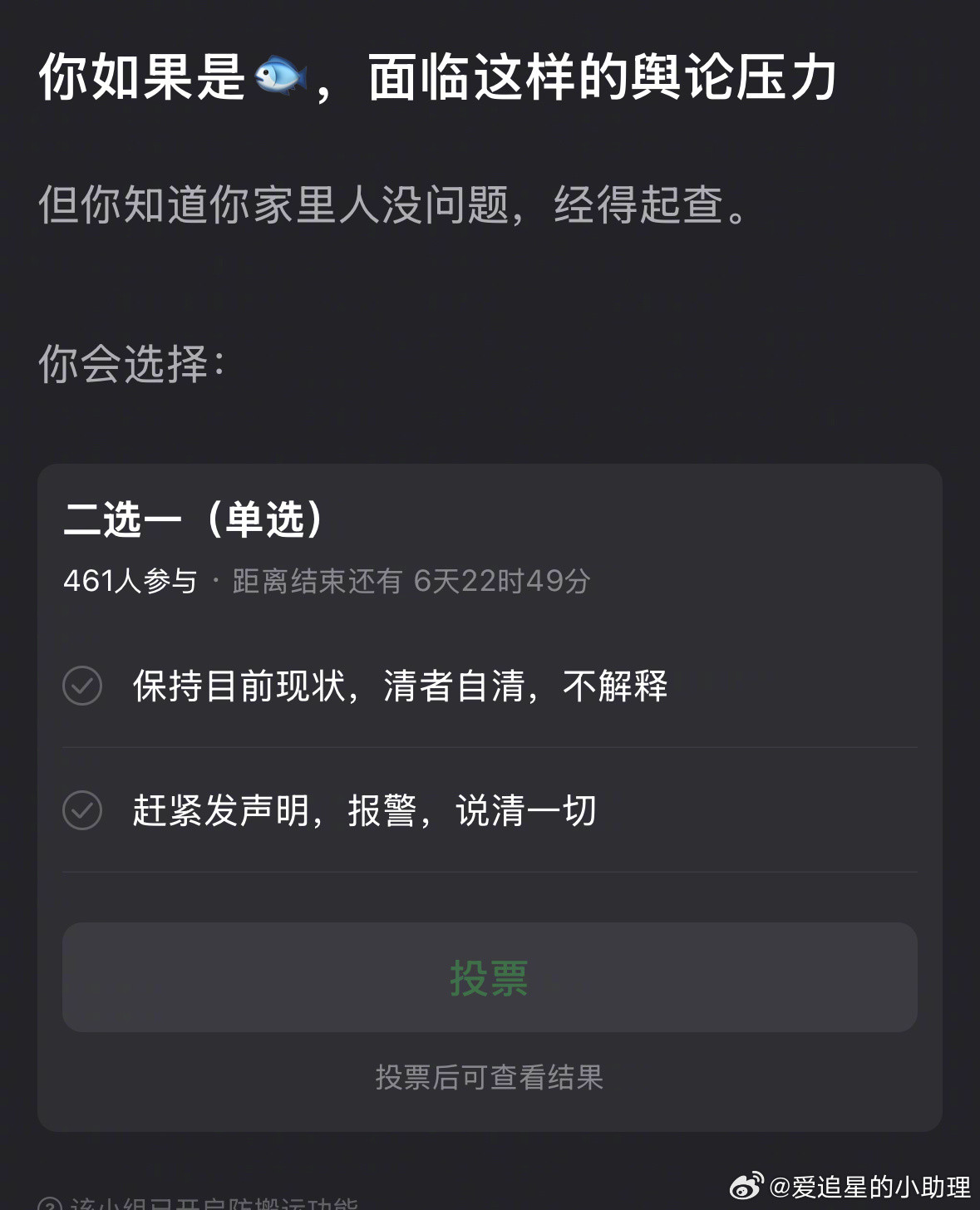 如果你是虞书欣：面临这样的舆论压力，你会怎么做？虞书欣7天掉粉72万​​​