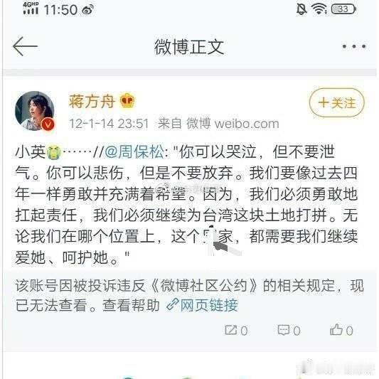 蒋方舟还在网上公开支持过蔡英文和乱港分子黄之锋……真是越扒越有！蒋方舟清华降分录