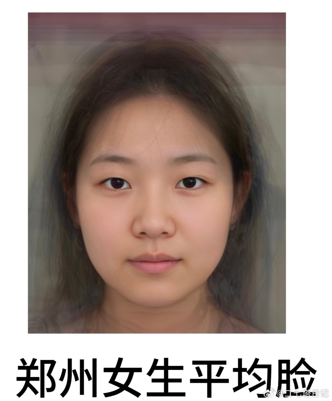 郑州女生平均脸，是这样吗？​​​