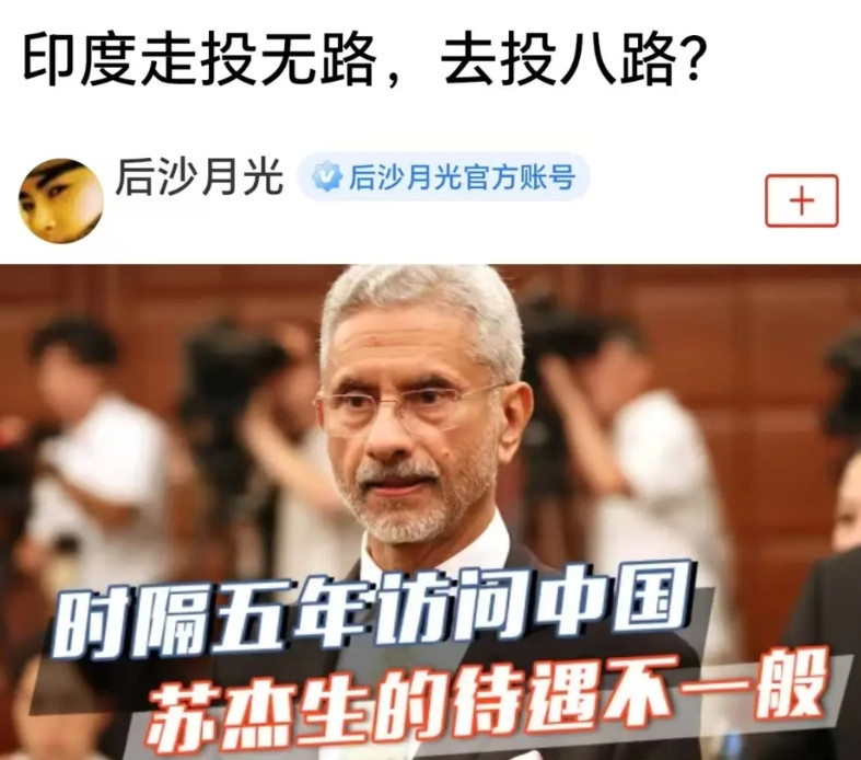 印度这次已经到了慌不择路的地步了，莫迪的工具箱里面实在找不出一样东西可以回击特朗