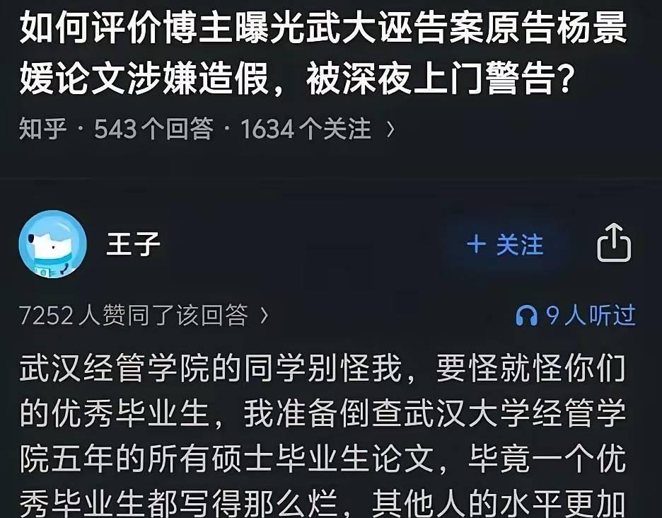 干得漂亮，壮士加油！！！由于武汉大学一直不愿意给被诬告的男生一个公道，撤销他的