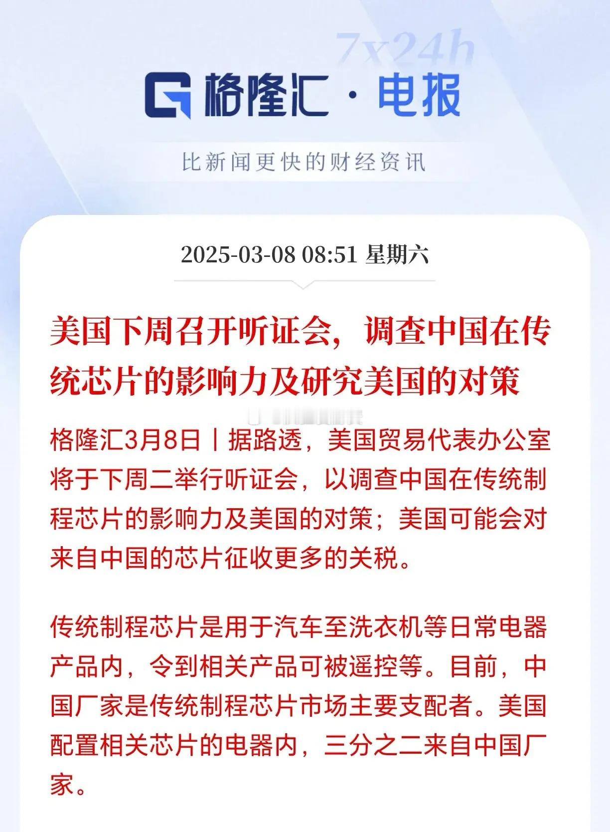 以后的大牛股绝对不在消费领域, 一定是是卡脖子工程的新质生产力板块, 例如...