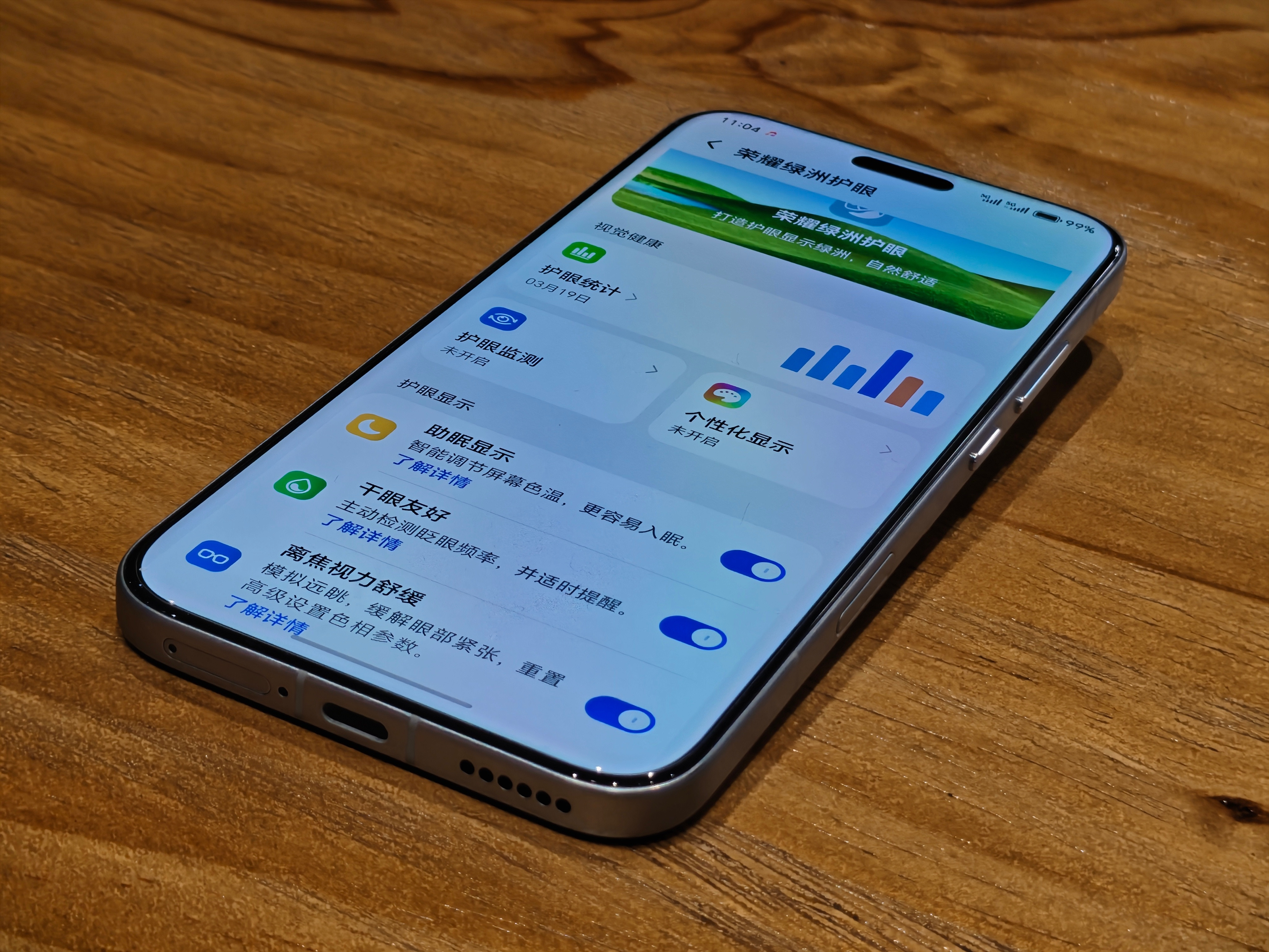 每天面对手机，护眼真的不能忽视。荣耀Magic8Pro的这块绿洲护眼屏对长时间