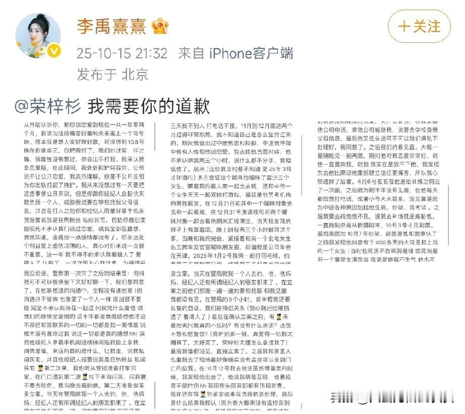 李靓蕾还真是开个好头！现在的女生爆料男生出轨，连任何证据都没，就能把男主钉死