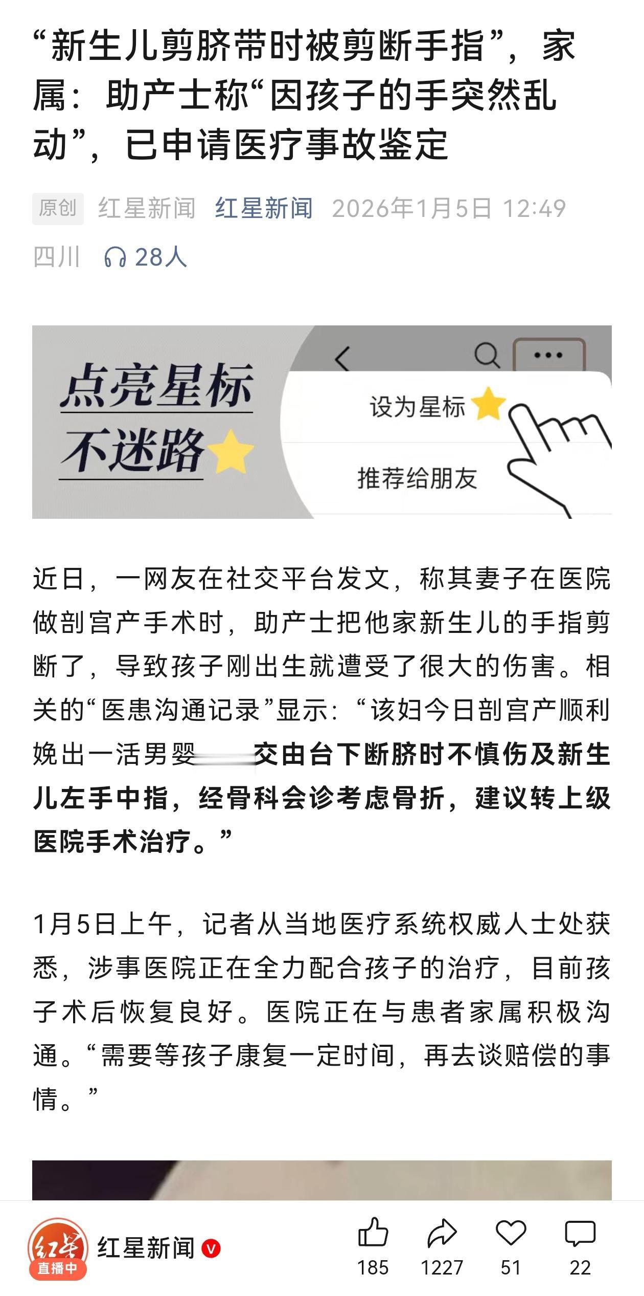 匪夷所思！2025年12月23日,江苏一个刚出生的宝宝，刚到世界，就因为断脐这