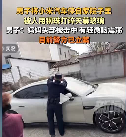 “这是杀人！”安徽六安，男子驾车回老家上坟，刚在院子里停好车，突然射过来一颗钢珠