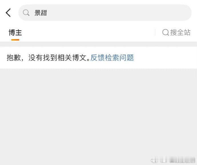 景甜商务内容被删景甜有关商务内容被删了​​​这波商务物料下架看得人挺感慨，景甜