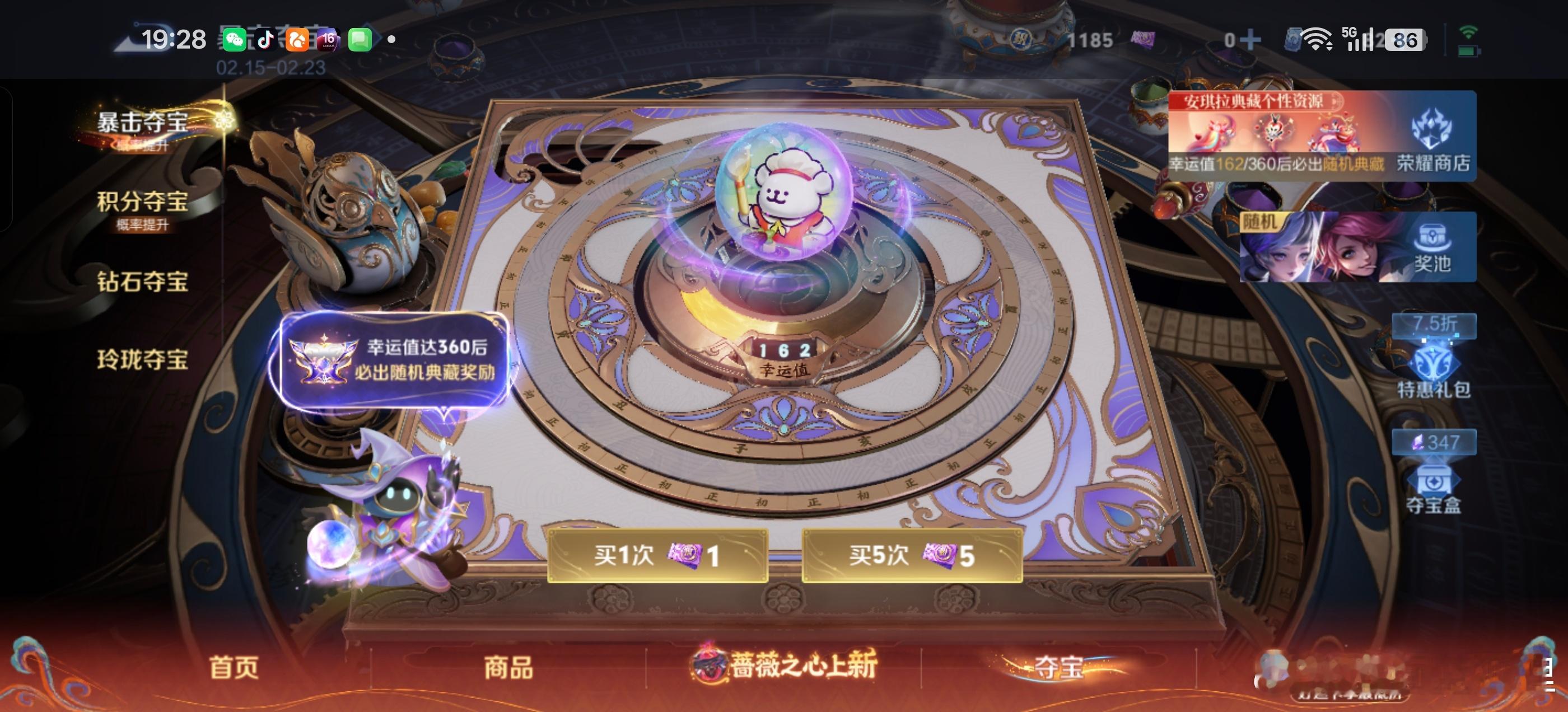 王者荣耀抽了好一会才发现。我抽错了水晶。气疯了。我皮肤都满了，小兵不想再换了。