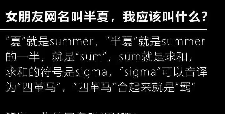 这，没有英语词汇量，没有汉字累积，没有逻辑联想能力，也还真起不出这么好的名字。