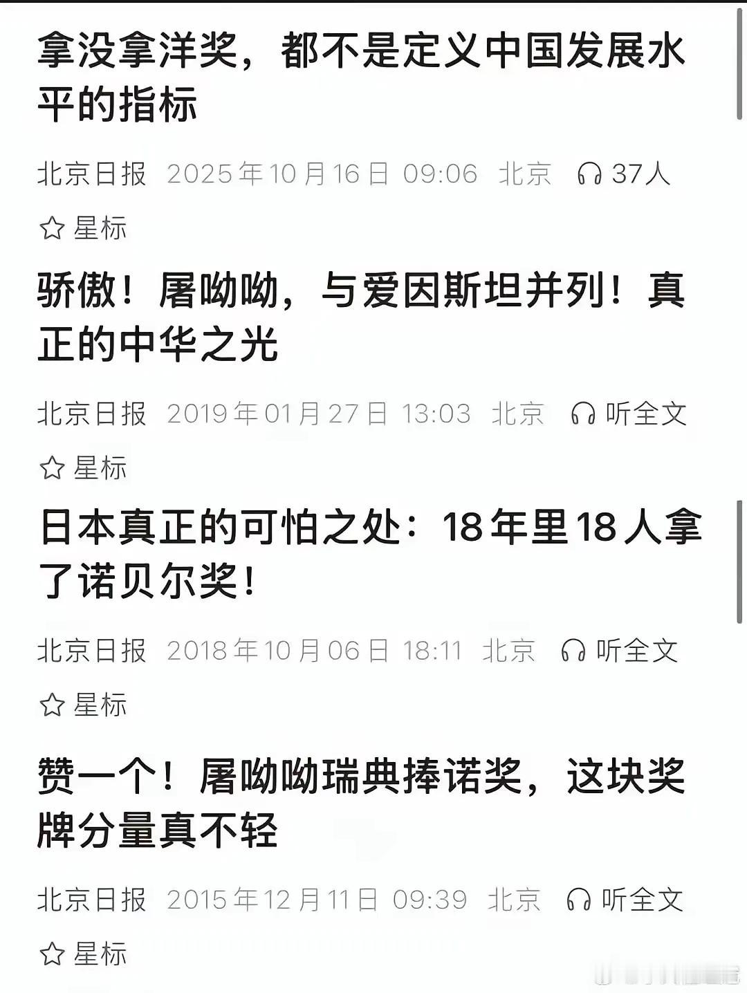 都2025年了，真没必要过度追捧诺贝尔奖了。这个1895年，由瑞典化学家诺贝