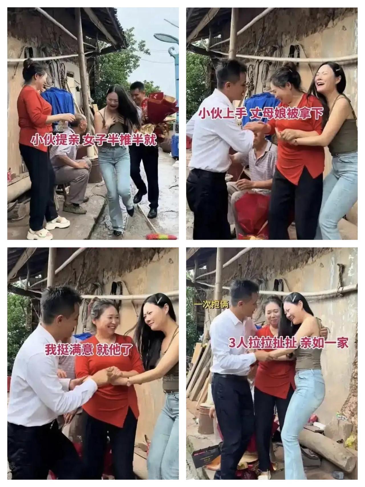 找女朋友一定要像小伙子学习，拿下丈母娘，直接就把闺女给拿下了，只要哄得丈母娘开心