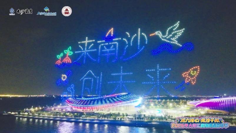 【南沙国庆假期累计接待游客267.85万人次】2026年国庆黄金周，广州南沙交出
