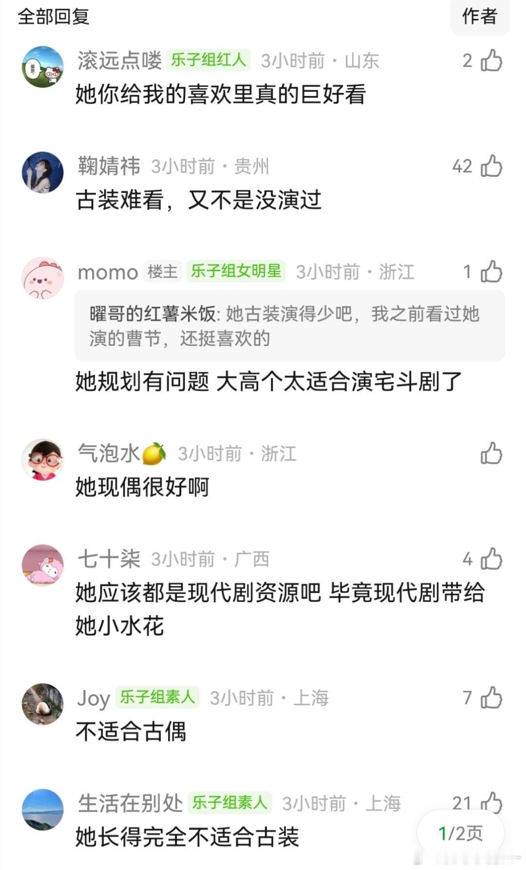 王玉雯就是规划有问题，《铁证》这么好的剧，竟然不进