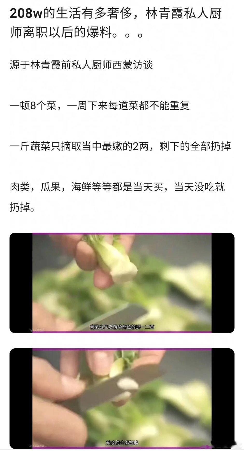 不是早上也吃8个菜吗？？​​​