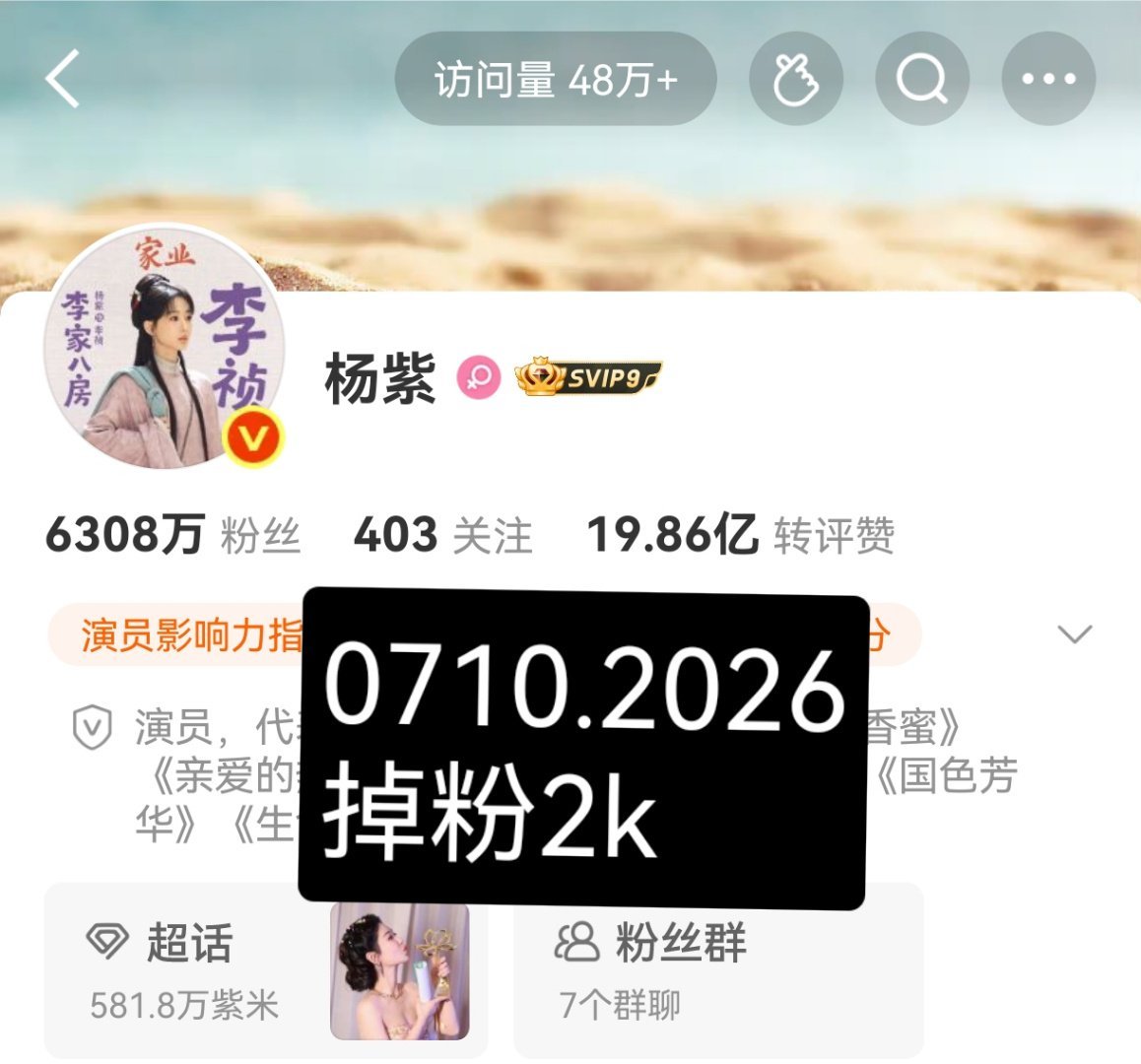 掉粉掉2000＋
