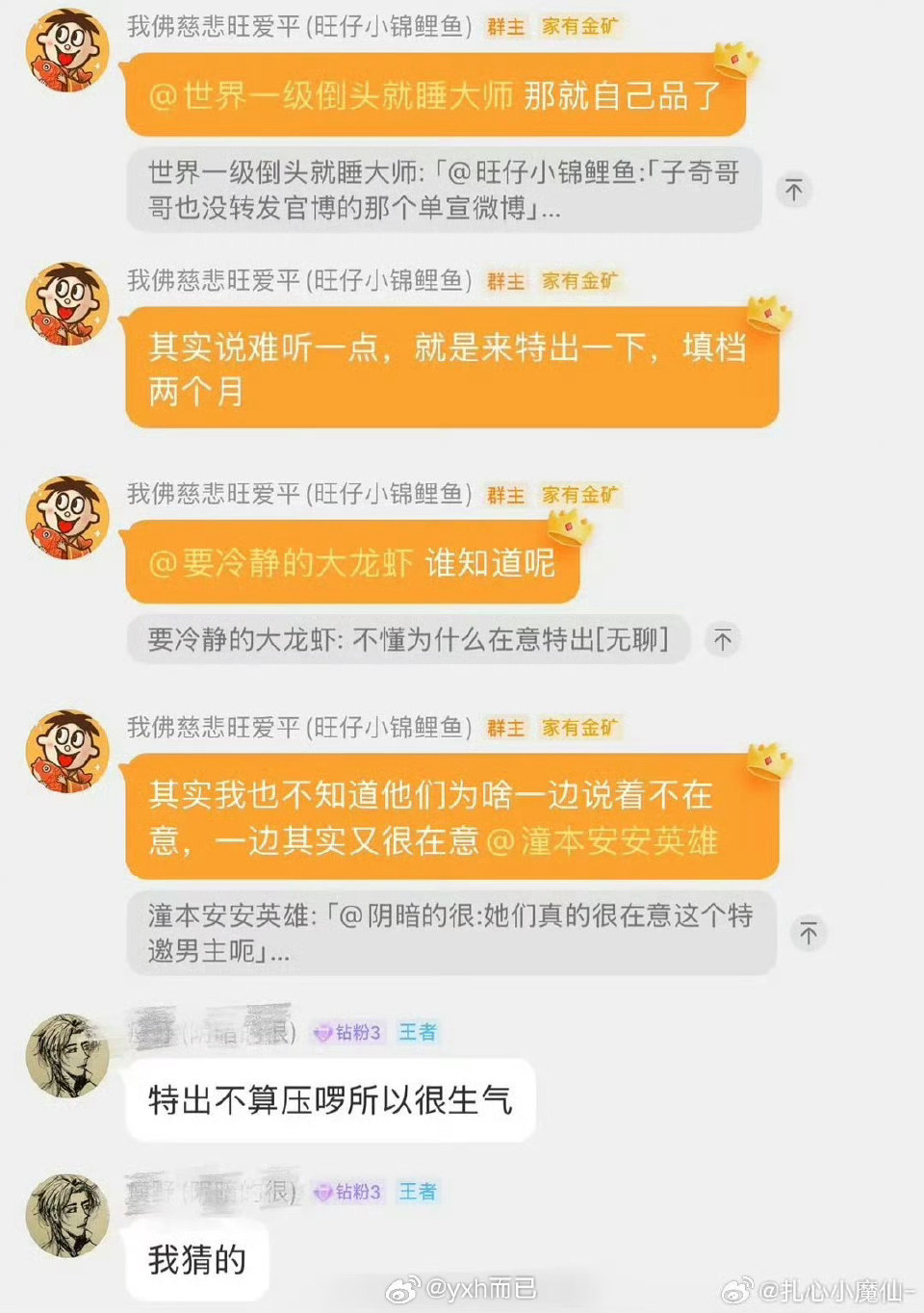 [笑着哭]挺可怜的，需要解释那么多​​​