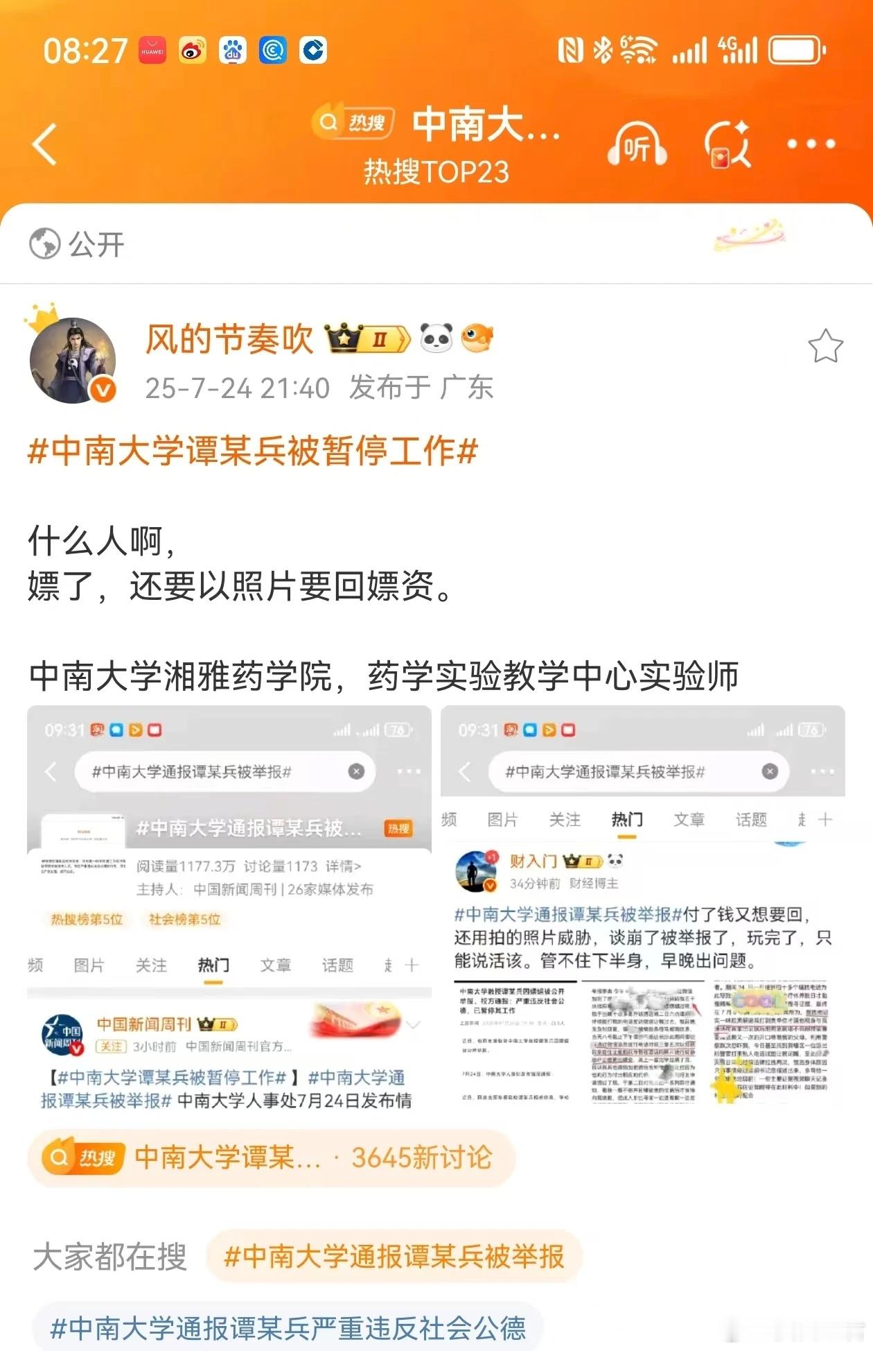 嫖娼想白嫖，还想“敲诈”女方，见过这样的嫖娼吗？这世上总会有一些让你瞠目结舌、