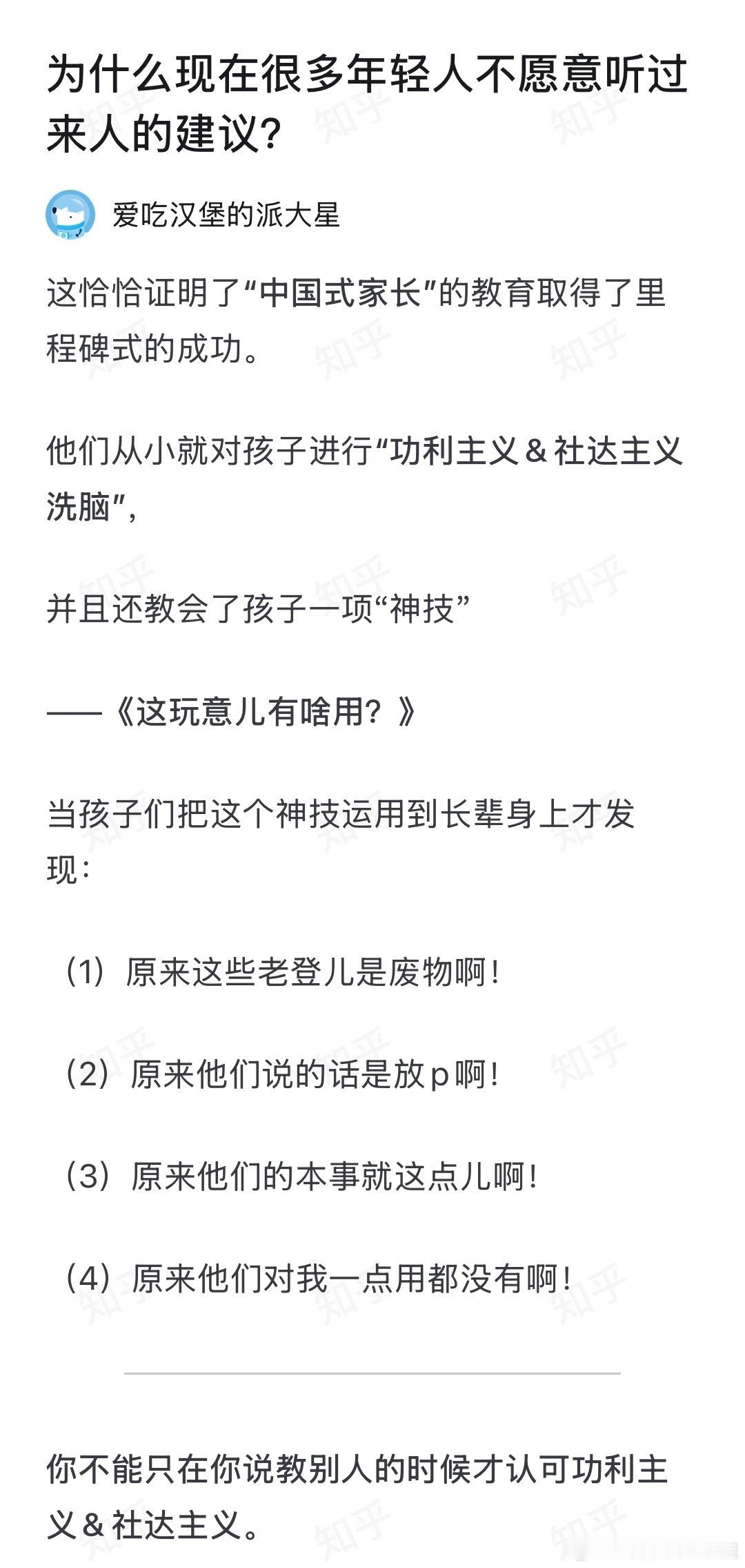 这是个好事啊​​​