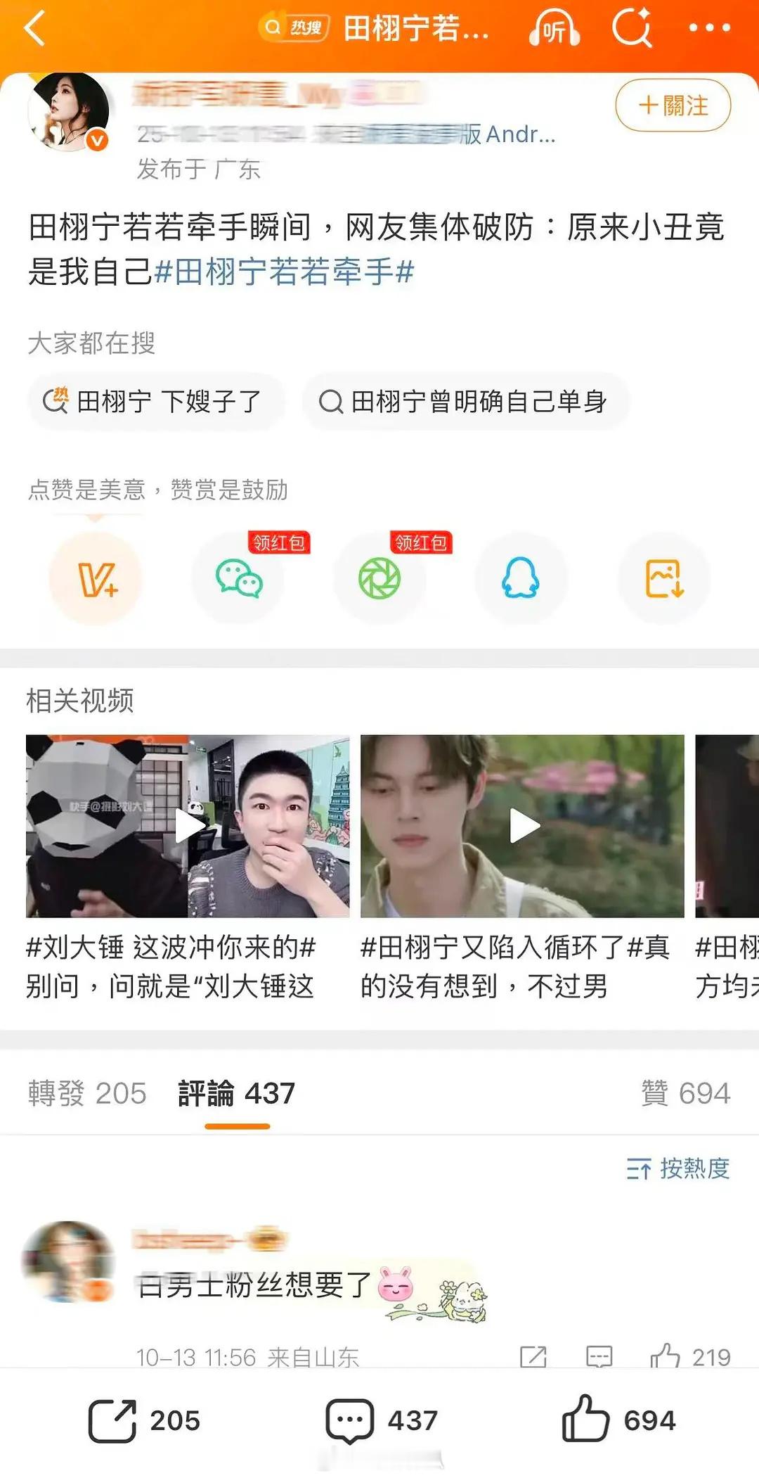 我勒个去，奶爸粉啥意思，为什么扭头打白鹿啊，关🌸什么事啊？？？现在不是每家都