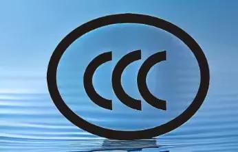 认证这张牌，中国终于打出来了。8月5日，国家认监委发通知。暂停CCC认证指定
