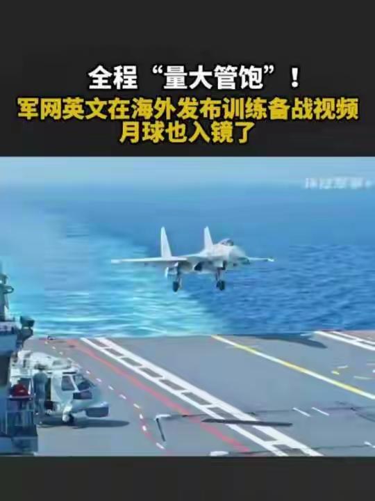 解放军警告日本！这样的阵仗还是第一次见，程度比菲律宾都还严重，中国军号、国防部