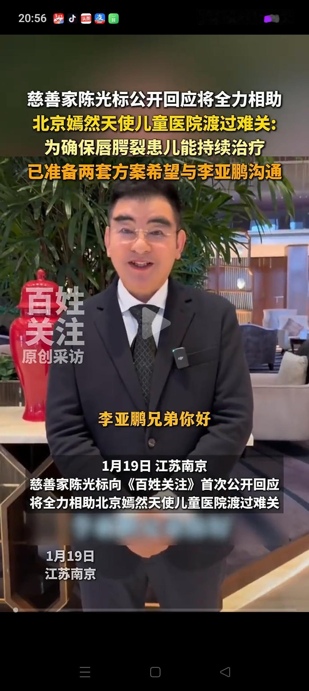 陈光标喊话李亚鹏，把银行卡号提供给他，两天内打款1300万，或者把医院卖给他，他