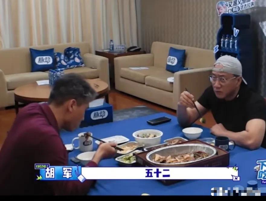 🌞胡军对李乃文说：“你今年多少岁了？”李乃文：“52岁。”胡军：“你真得给