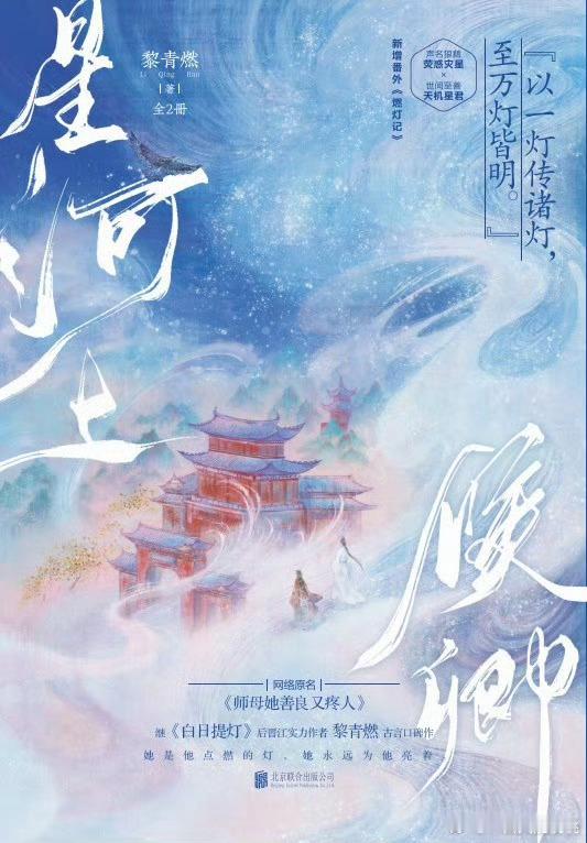 这部也要影视化​​​