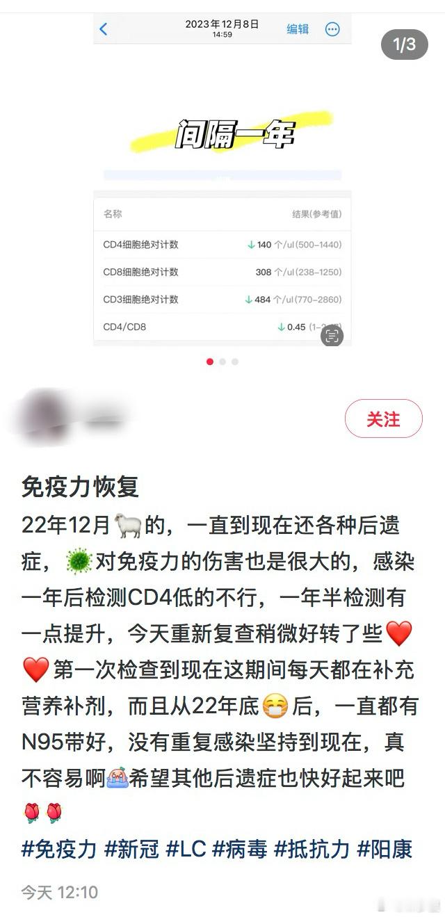 刷到一位网友，2022年12月阳过后，分别在间隔一年后、一年半后、两年多后做免疫