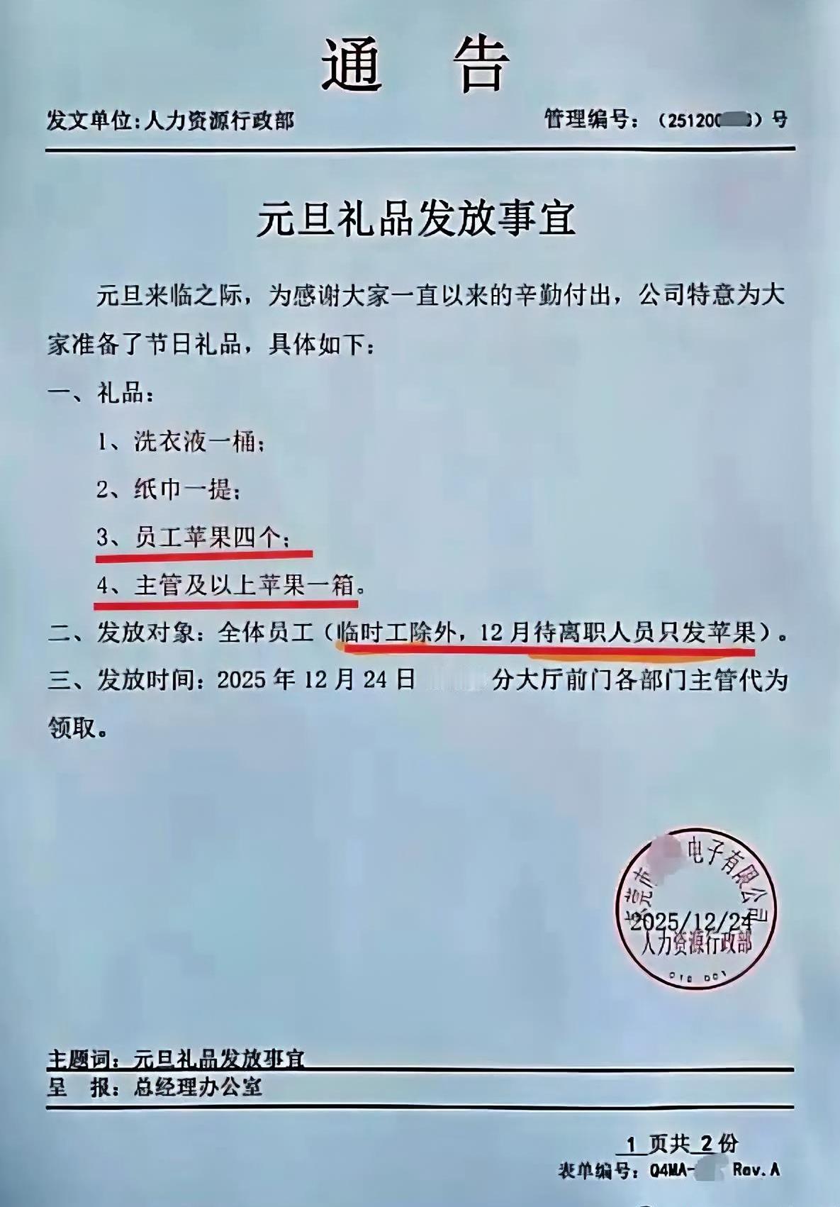 为什么不一视同仁？