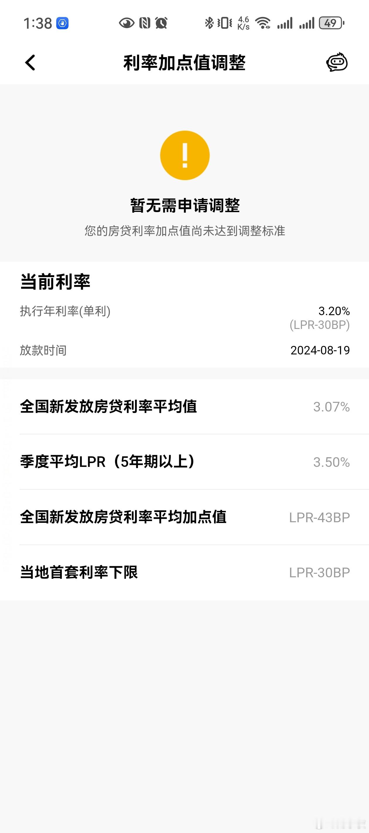 楼市第一线存量房贷“新年礼包”：公积金利率元旦起自动下调明年起公积金贷款利率正