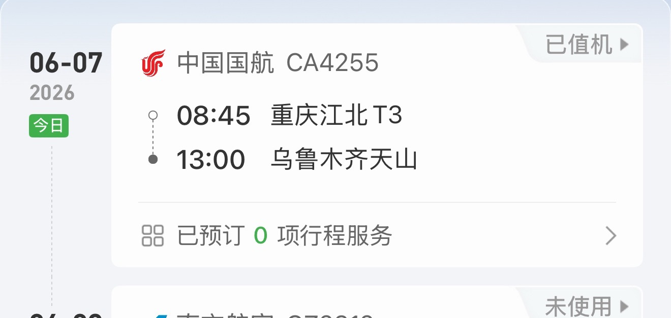 这么巧啊！我也是去参加高烤的、火焰山现场高烤