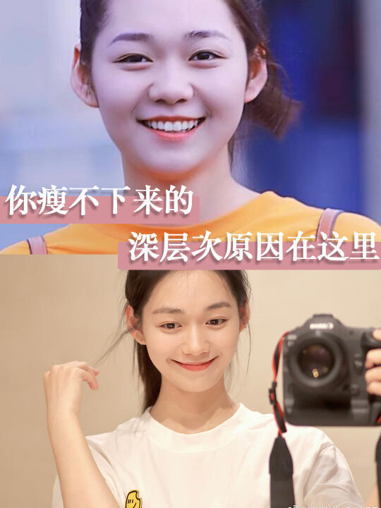 你瘦不下来的深层次原因在这里