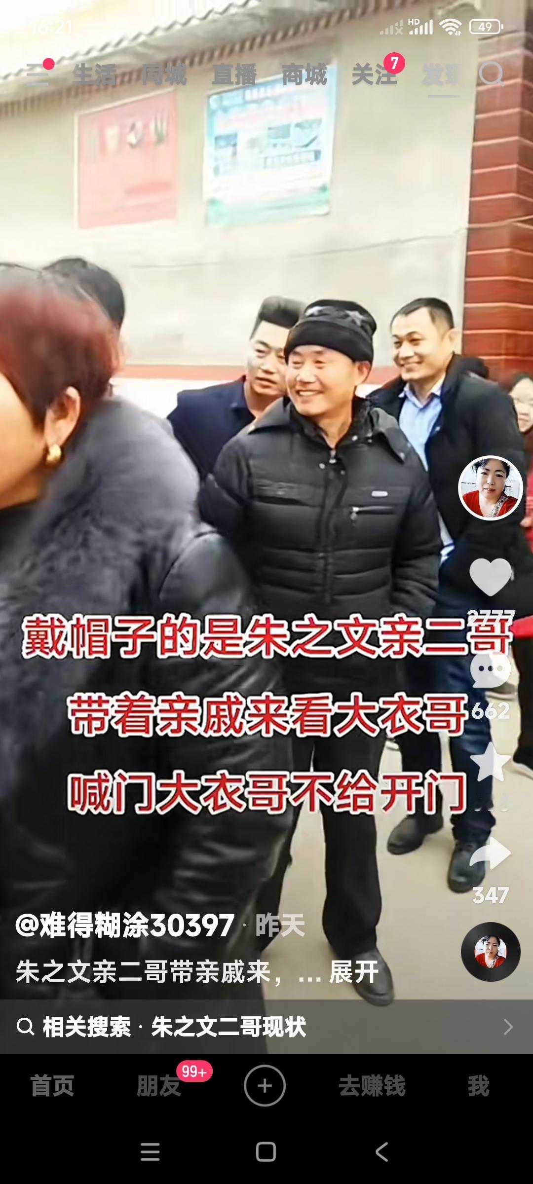 朱之文二哥不太仁义。朱之文没出名之前，他二哥是一个小工头，有点儿家底。哥