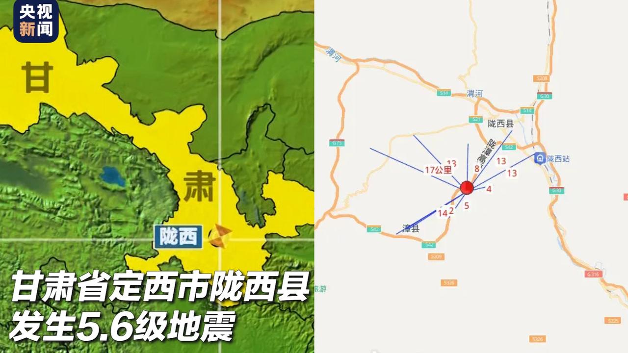 甘肃陇西5.6级地震，凌晨摇醒半省人——这场天灾里，藏着比救援更该重视的事。