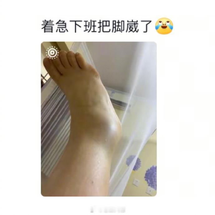 下班着急的像回家要迟到了一样​​​