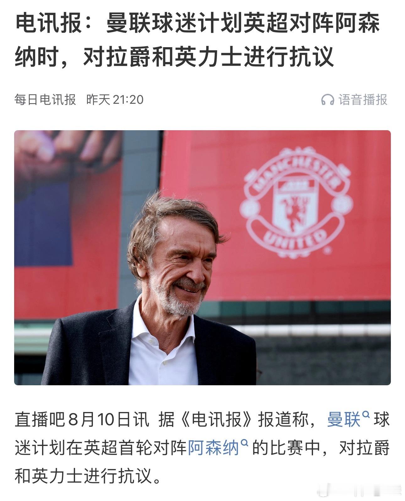 曼联复苏之路我年幼无知的时候也很讨厌格雷泽家族，不知道不为什么，大家都讨厌我也