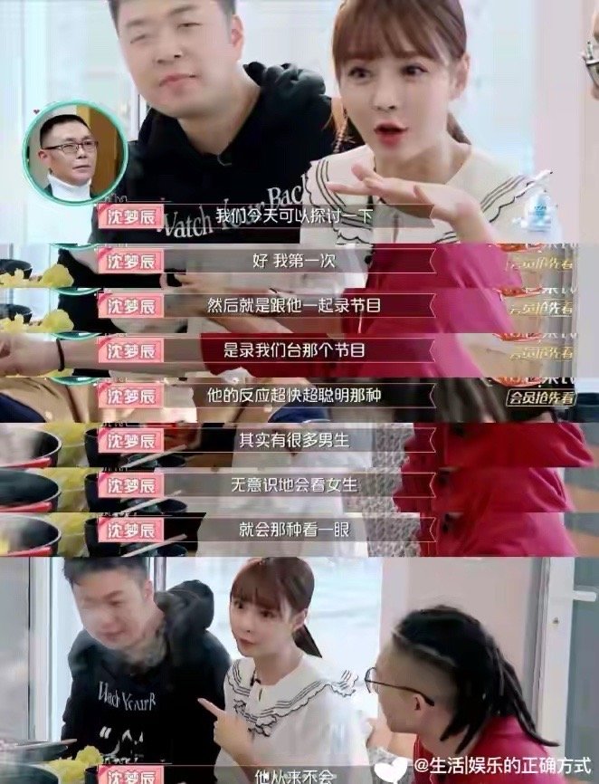 沈梦辰大变样认不出！戴眼镜脸尖像老了十岁，被杜海涛搂着好别扭