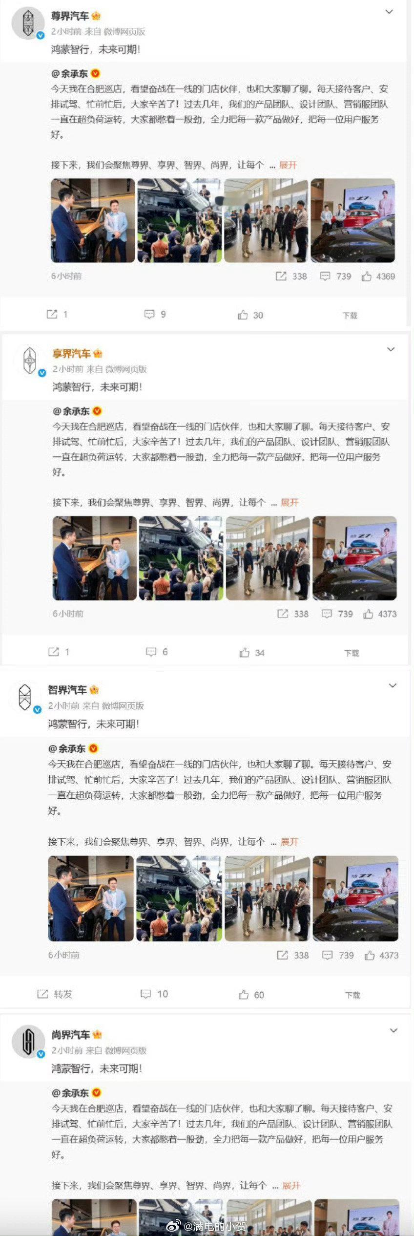 #四界集体回应余承东#最看好智界，从S7到R7再到RX，智界是跟年轻人走的最近的品牌，得年轻人者得天