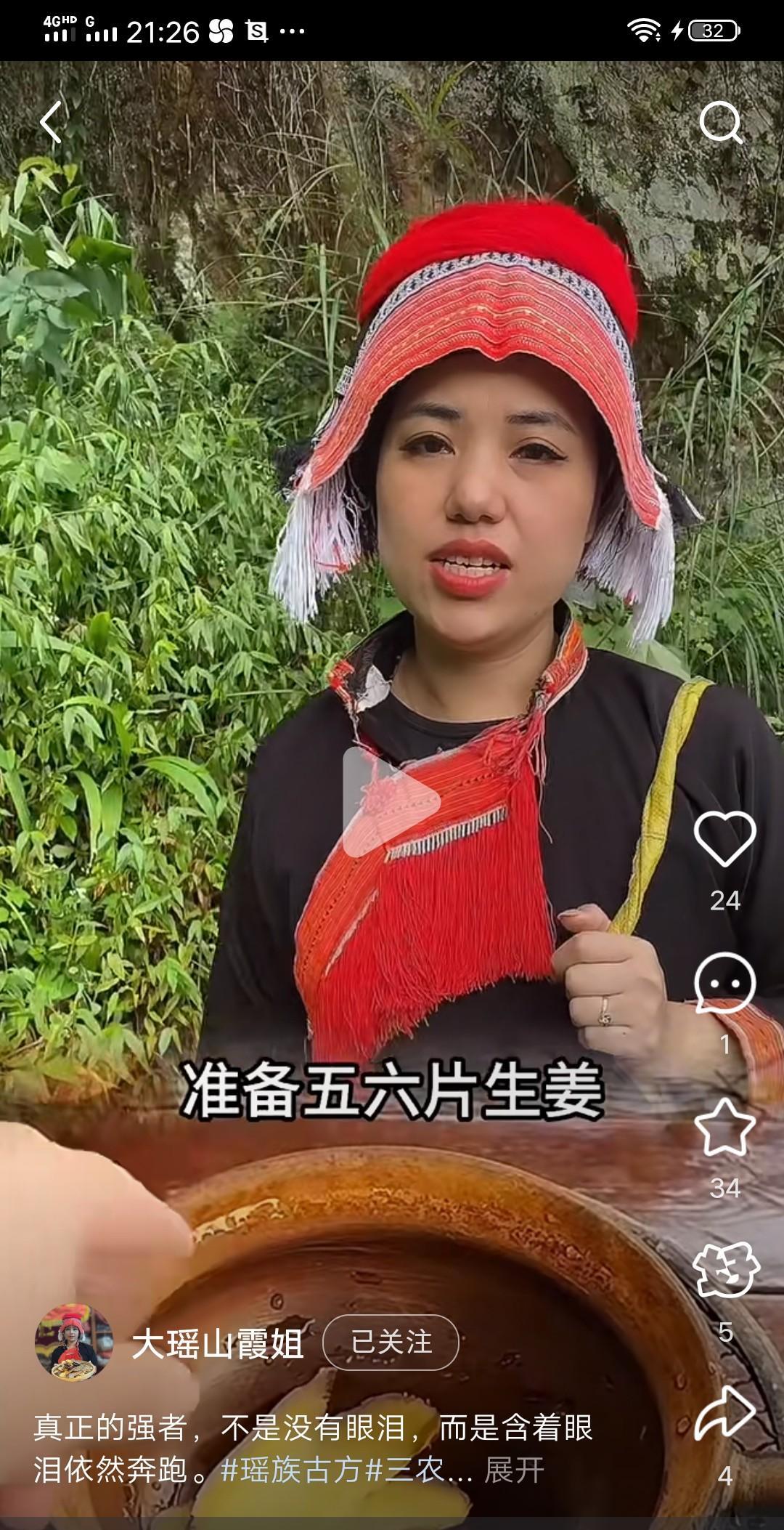 猛男汤准备5－6片生姜，一小把花椒粒，两根带须葱白，两勺红糖，加水放入锅中，小