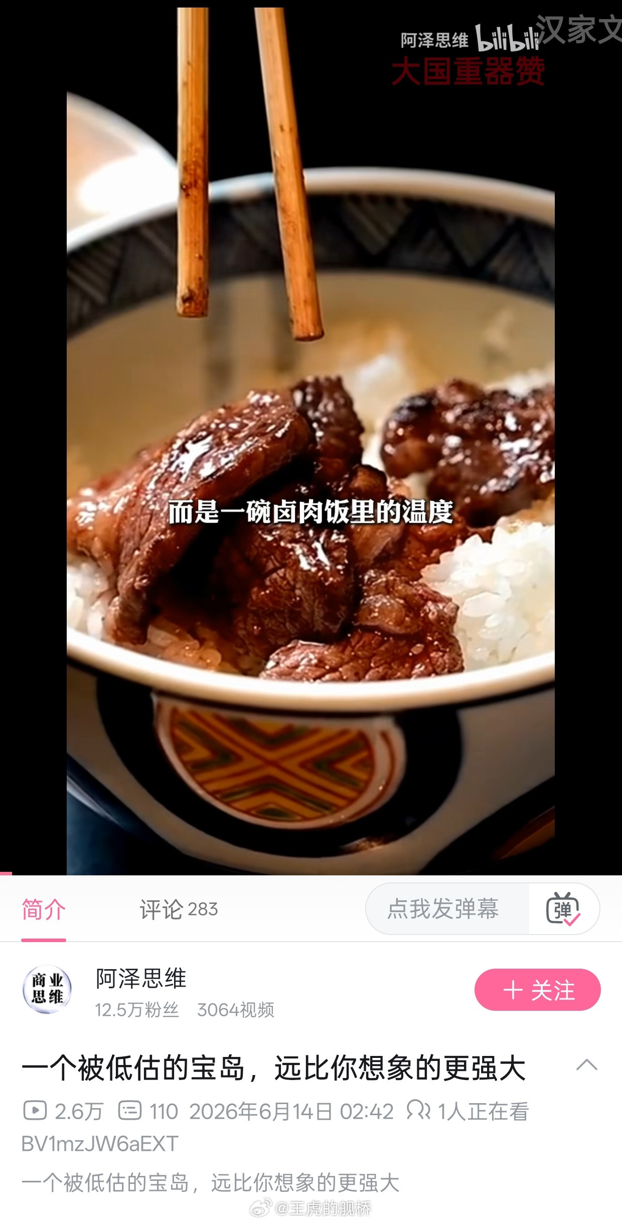 何意味？