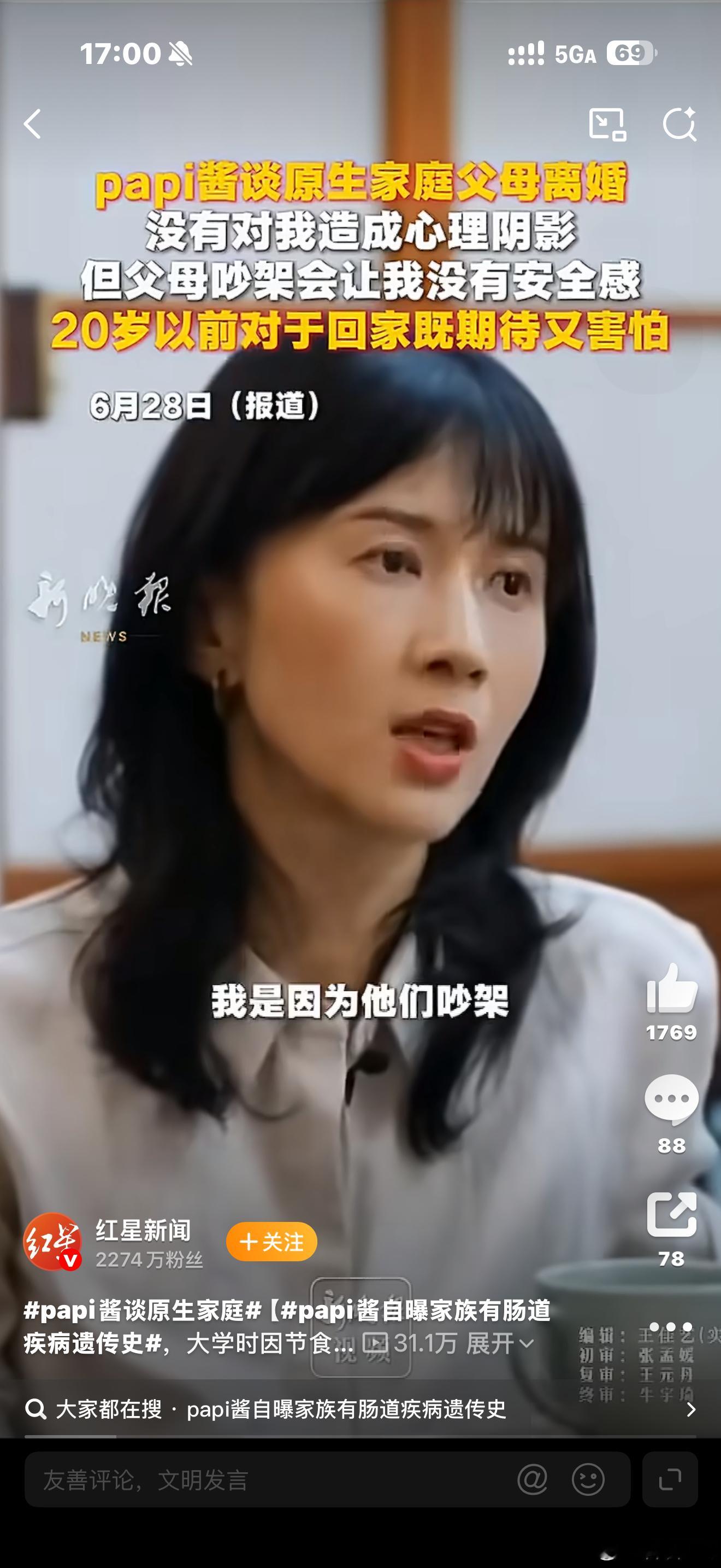 papi酱父亲再婚妻子仅比她大几岁她原来也是个“喜剧演员”啊，给大家带来快乐的背