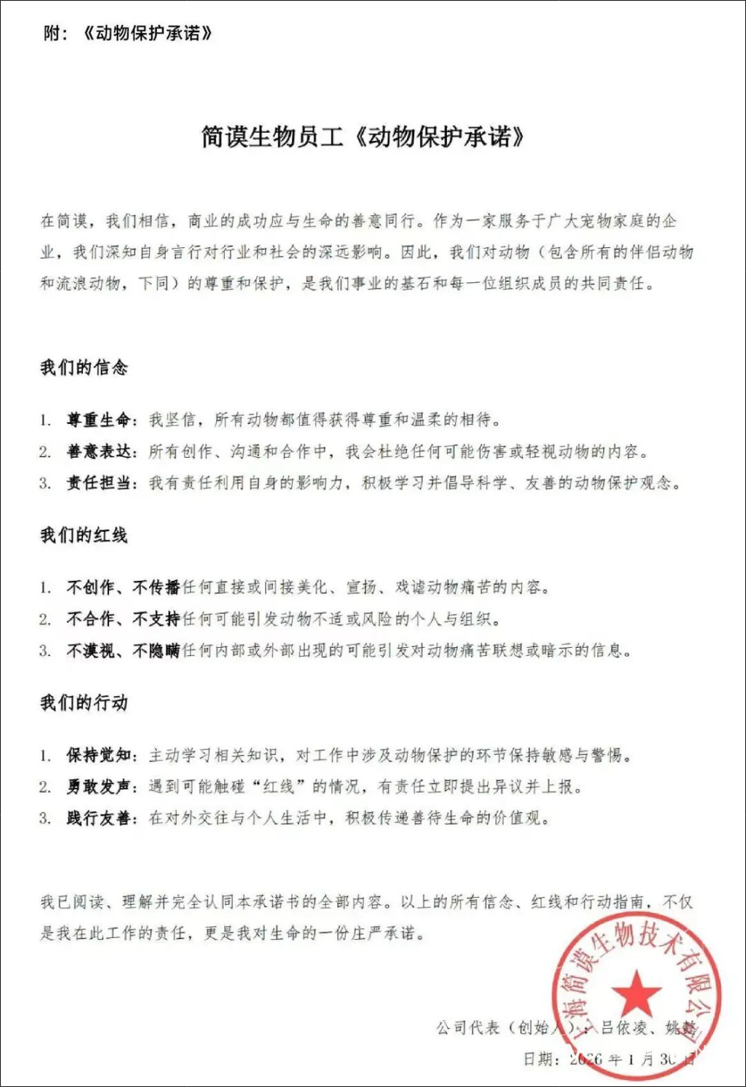 视频紧急下架! 品牌方发布致歉声明: 永久终止与涉事博主的一切合作