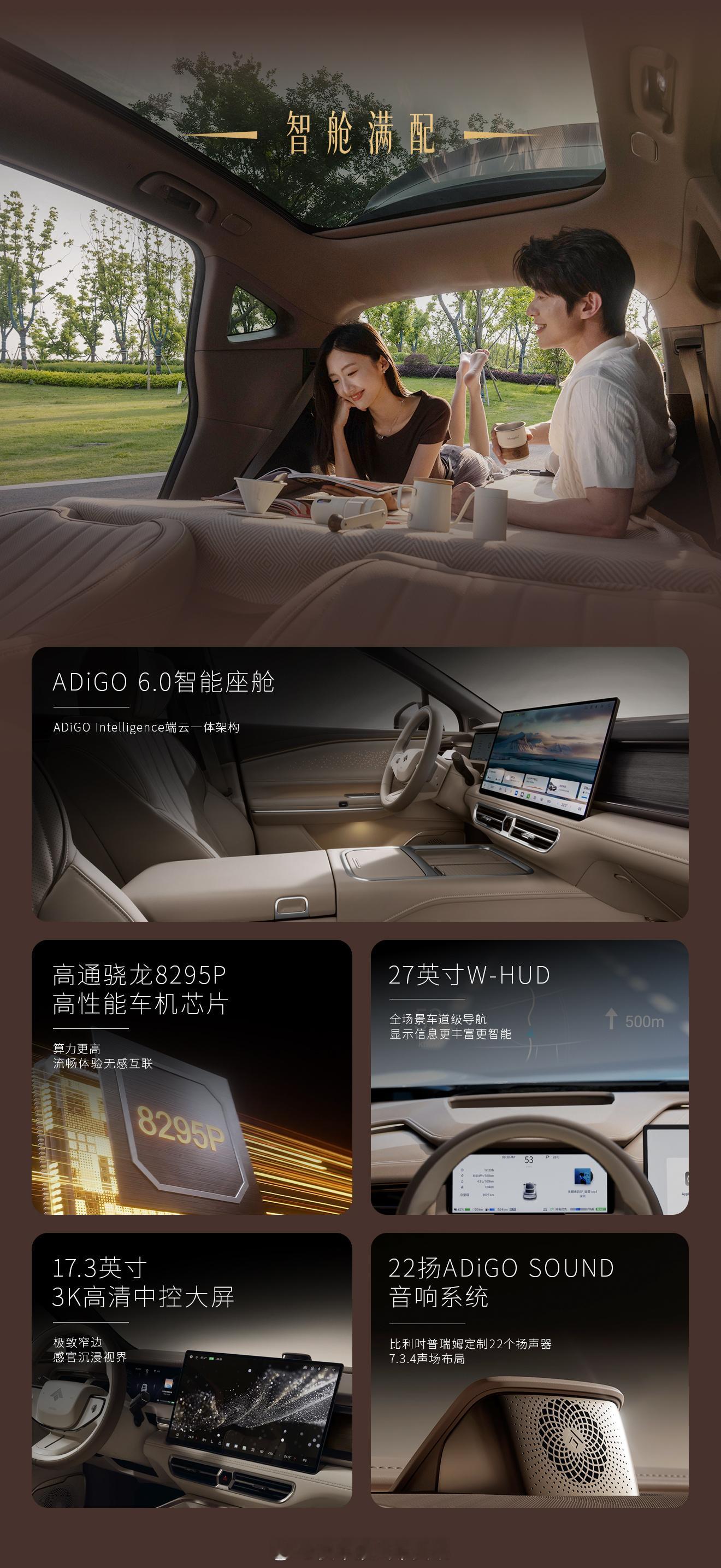 重磅来袭！昊铂S600满配超值上市！17.99万-19.99万权益价，宠粉天花板