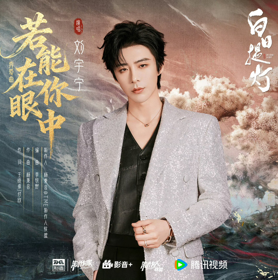 酷狗夏日十大心动OST榜发布，恭喜实力歌手刘宇宁五首歌曲霸榜🏆前五占四🔥夯爆