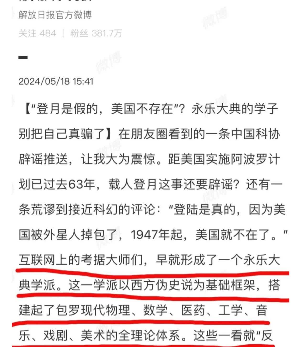 西方伪史论信徒们的嘴很硬，他们不是坚信自己的考古知识，而是坚信自己的爱国立场，他