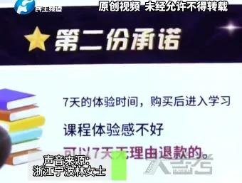 原来这是骗局。浙江宁波林女士。花费两万多元报名配音培训班，学成后接单赚钱，每月